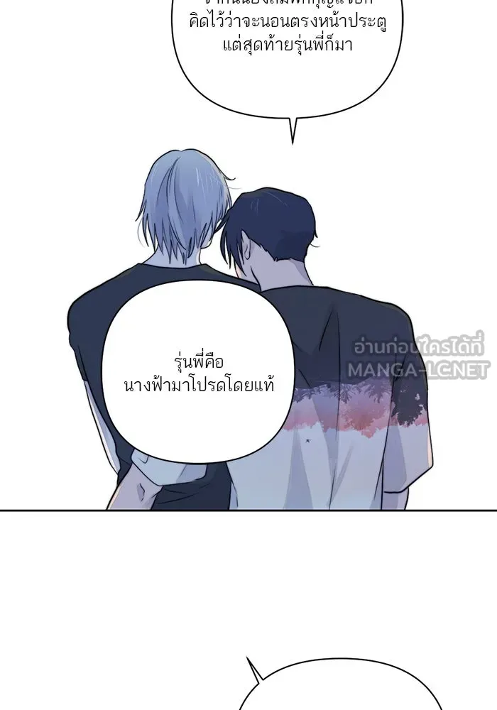 เปย์นี้เพื่อนาย My Sugar Baby ตอนที่ 24 ระยะการพุ่งที่หวังผล รูปที่ 36
