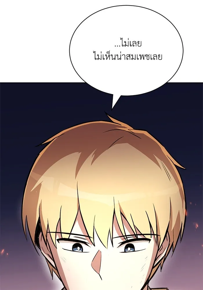 ชีวิตพลิกผันของลอร์ดผู้เกียจคร้าน ตอนที่ 76 เริ่มต้นการเดินทาง รูปที่ 77