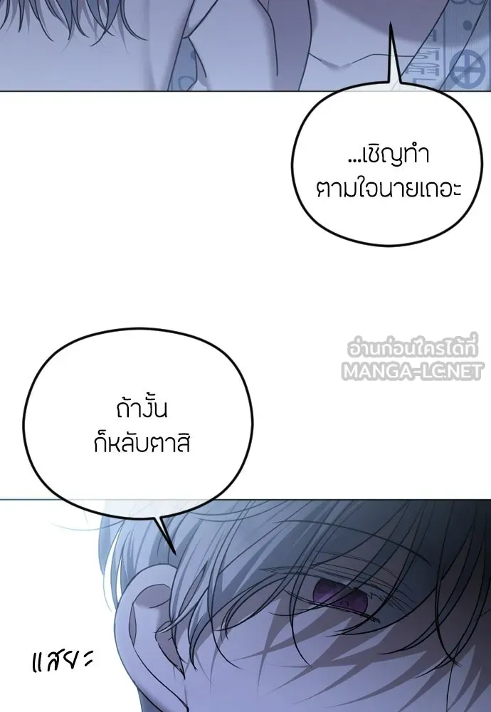 วิธีหนีตายจากนิยายโรคจิต ตอนที่ 112 รูปที่ 135