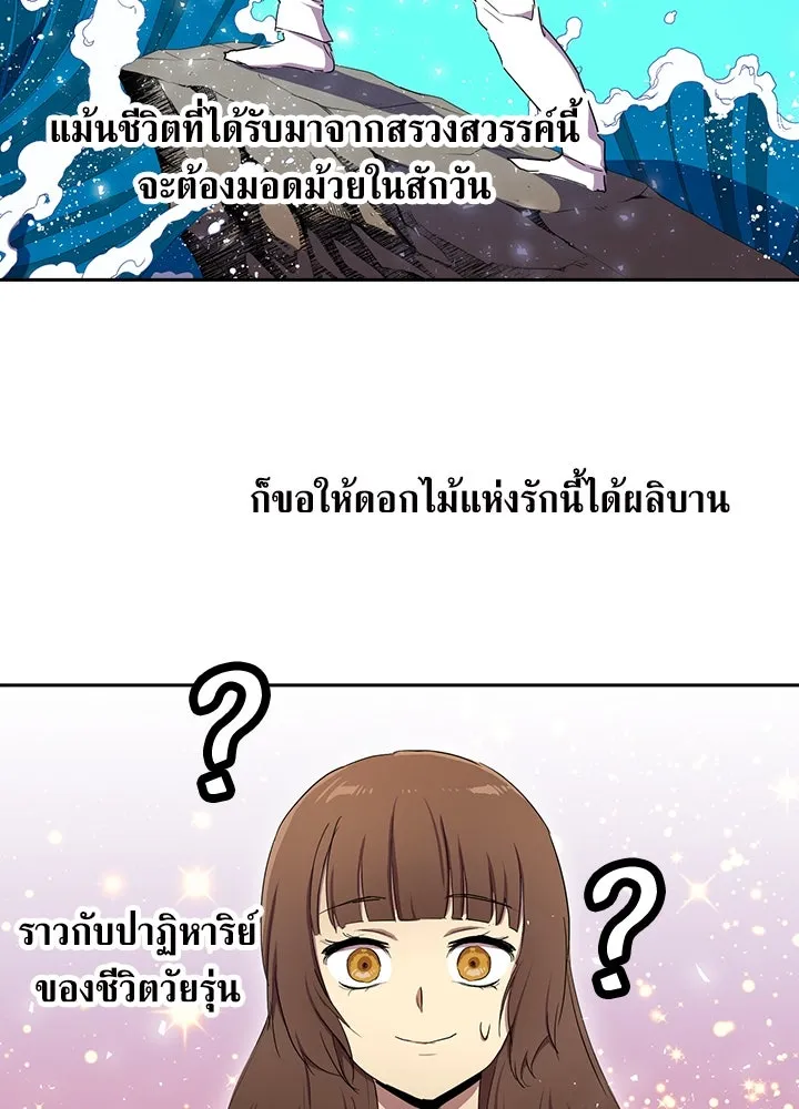 นักเลงกระจอกย้อนเวลามาทวงแค้น ตอนที่ 26 รูปที่ 83