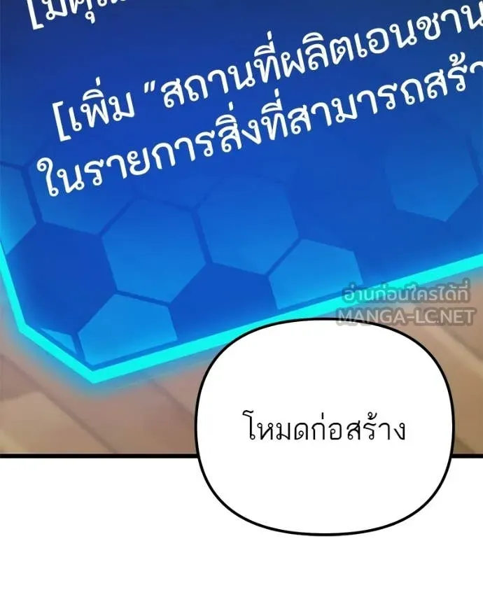 โทษที พื้นที่นี้ ตอนที่ 71 รูปที่ 104