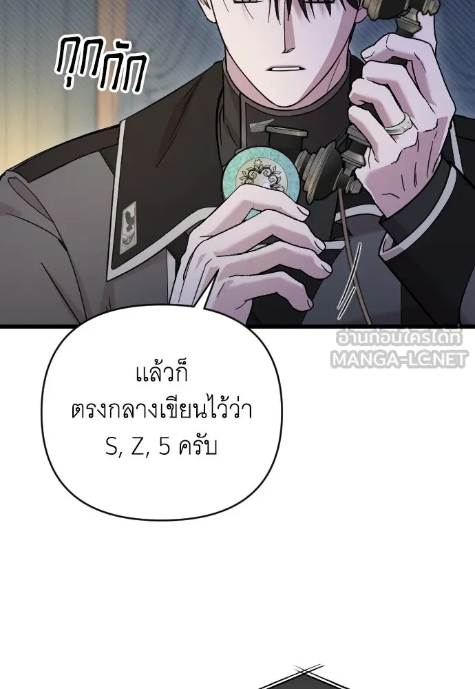 จำเลยหัวใจ ตอนที่ 4 รูปที่ 114