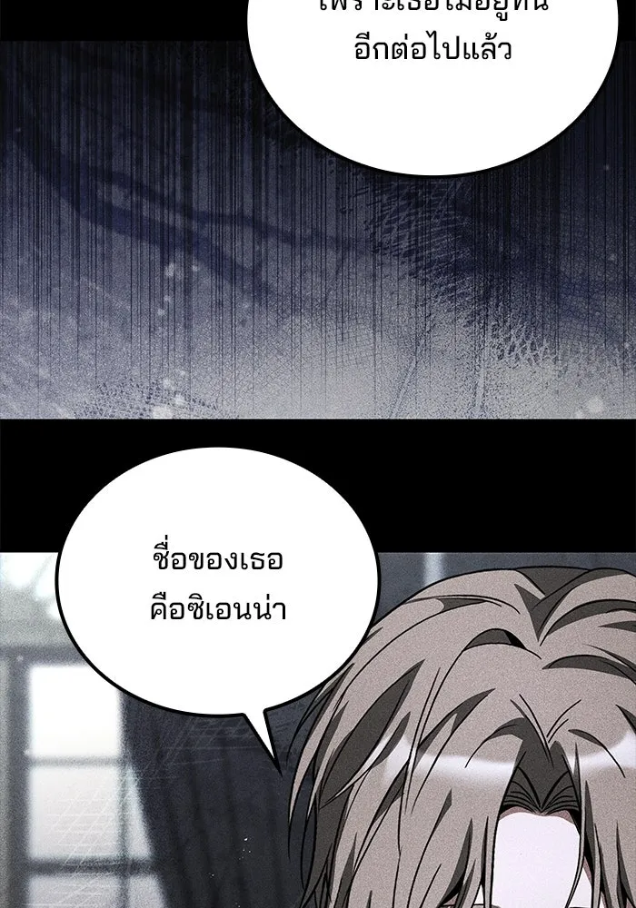 ครัวจอมเวท ตอนที่ 129 รูปที่ 134