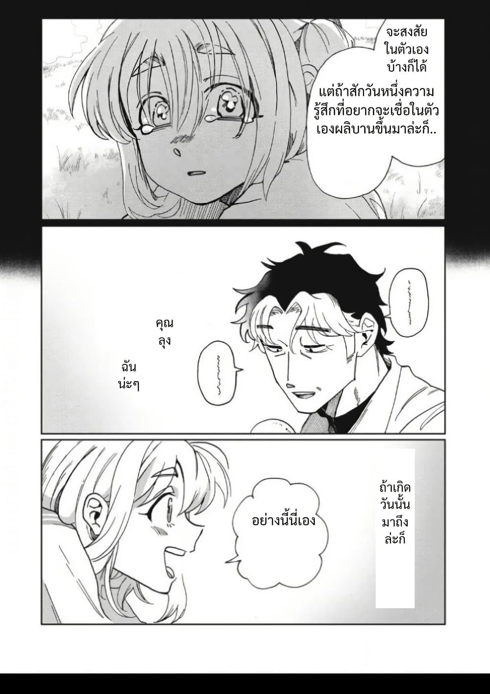 Manga-lc-com อ่านมังงะ อ่านการ์ตูน ออนไลน์ ฟรี Salvia no Kaioku ตอนที่ 1 2 3 4 5 6 7 8 9 10 11 12 13 14 ฟรี ไม่มีโฆษณา Manga-lc - อ่าน มังงะ อ่าน การ์ตูน ออนไลน์ อ่านมังงะ ฟรี