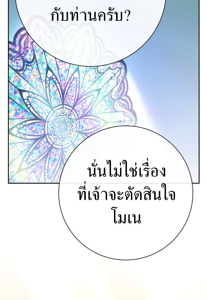 ชิงชีวิตพลิกลิขิตชะตา ตอนที่ 199. เรื่องราวภายในกล่อง(5) รูปที่ 89