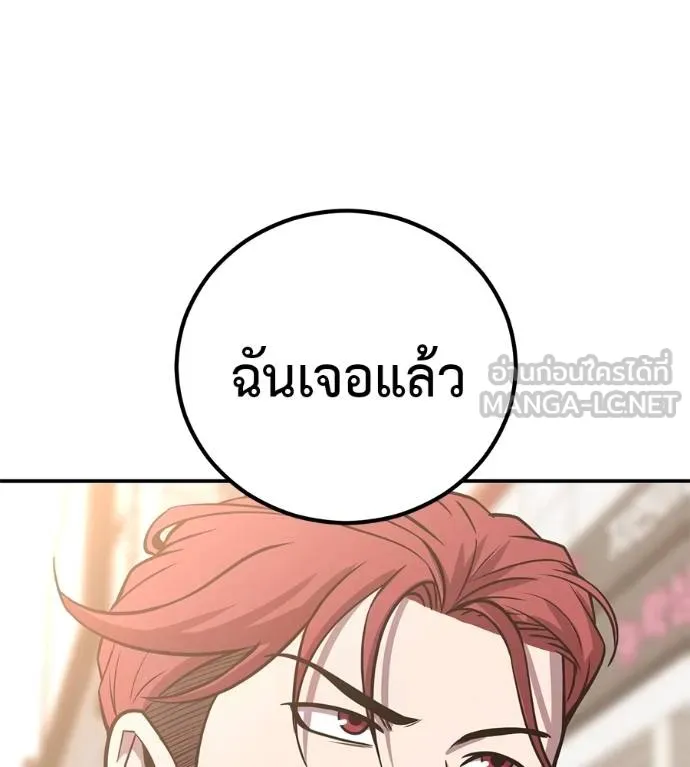 เรียกฉันว่าพระเจ้า ตอนที่ 41 รูปที่ 60