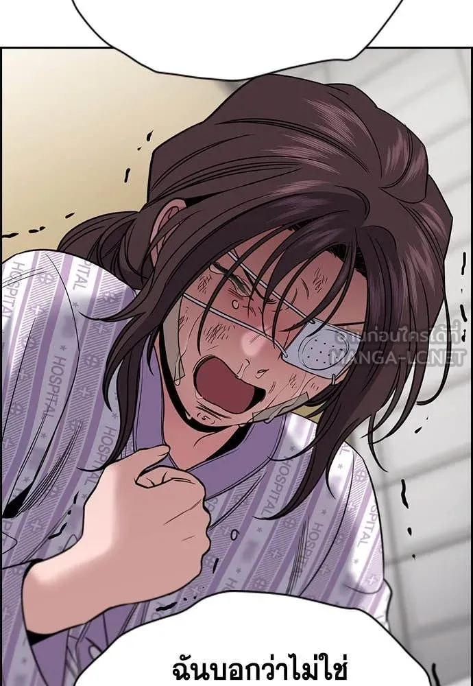 การศึกษาที่แท้จริง ตอนที่ 211 รูปที่ 88