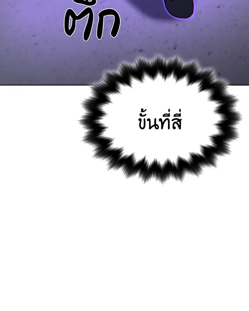 เกิดอีกทีเป็นว่าที่ประมุขลัทธิมาร ตอนที่ 53 รูปที่ 190