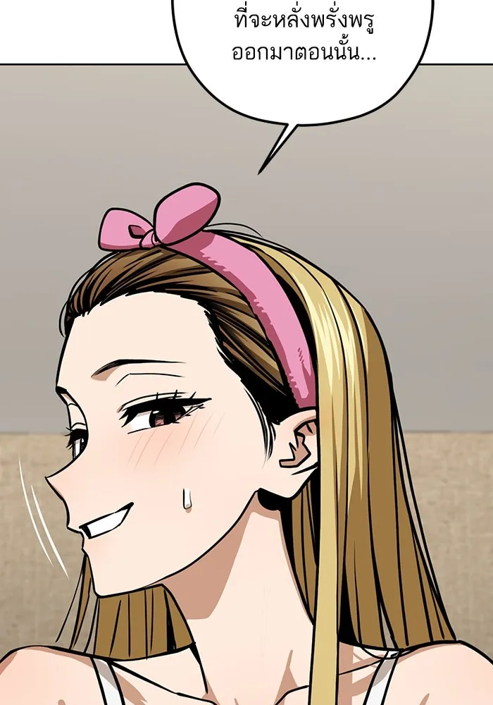 โชคชะตานำพารัก ตอนที่ 107 คอนเซปต์แบบนั้น รูปที่ 98