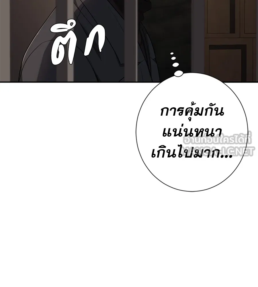 คอลเซ็นเตอร์เปลี่ยนชีวิต ตอนที่ 36 จุดเริ่มต้นของความพินาศ รูปที่ 219