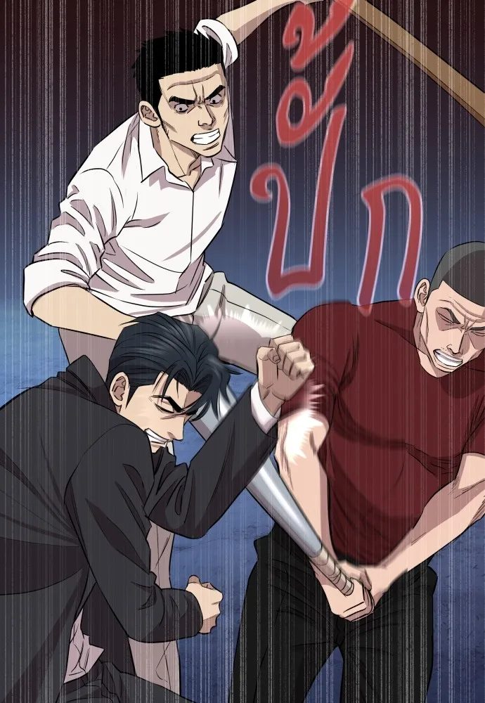 หลานอัจฉริยะของราชาเงินกู้ ตอนที่ 1 รูปที่ 286