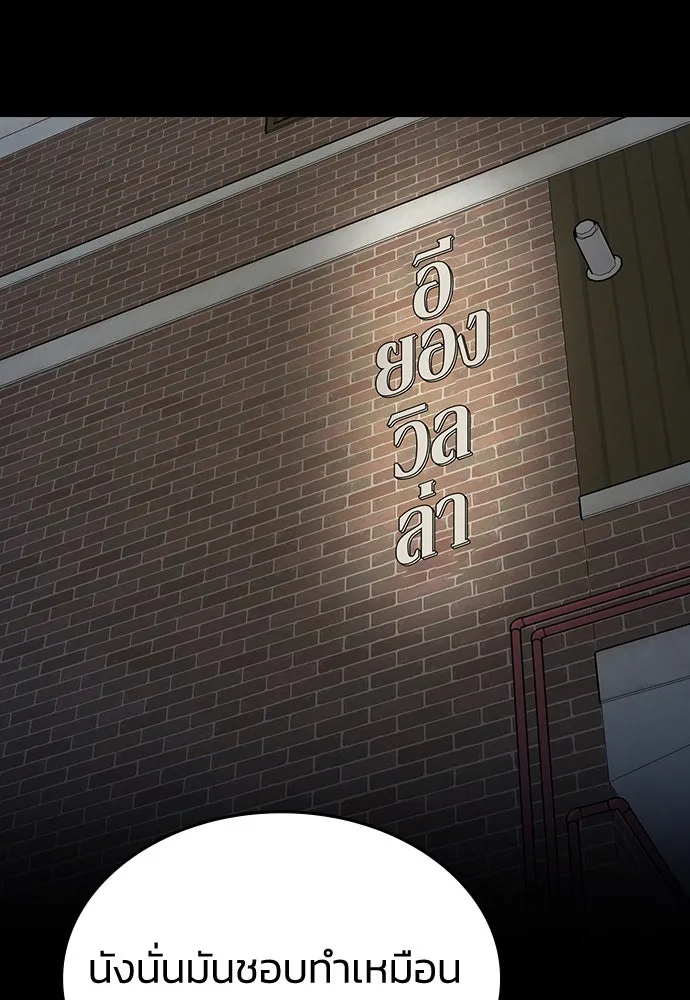 รักแล้วห้ามเลิก ตอนที่ 3 รูปที่ 188