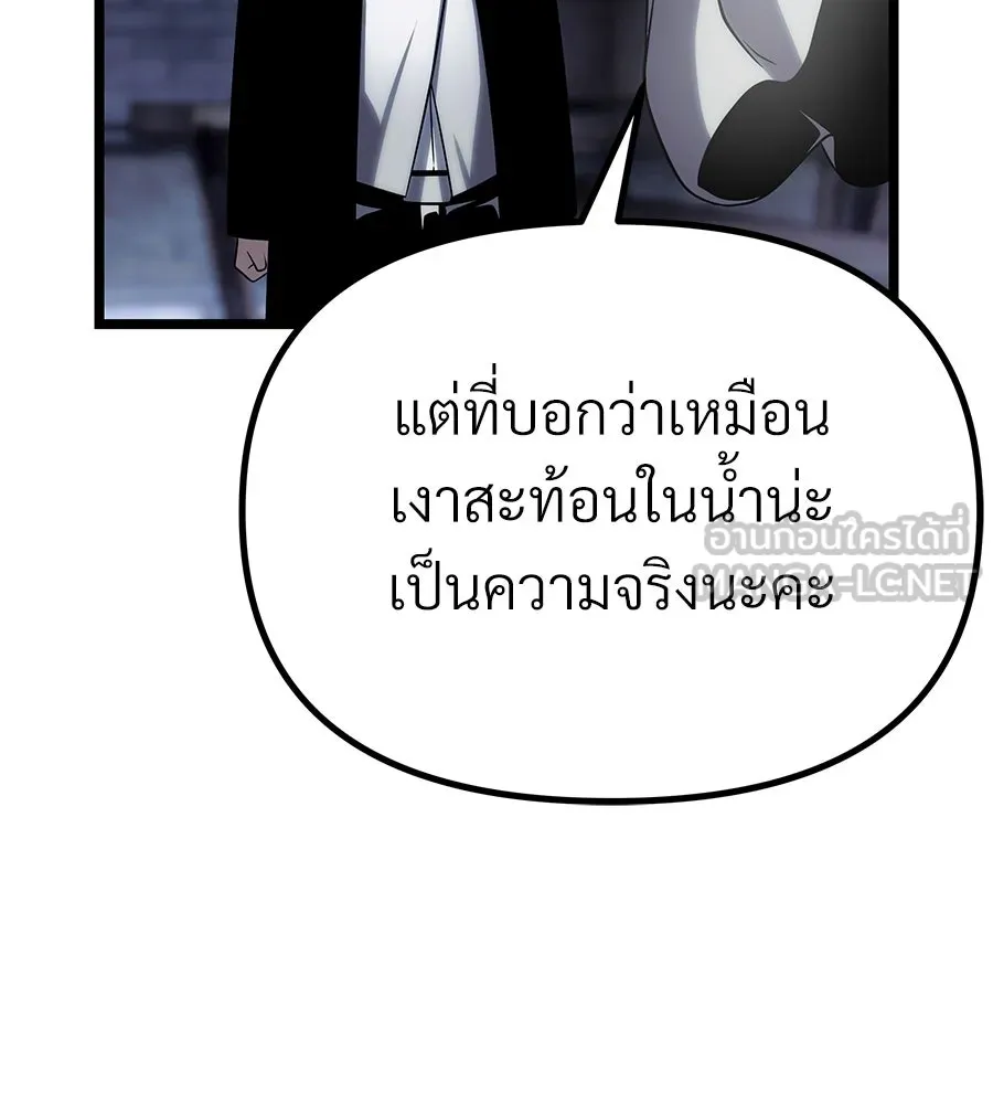 จอมเวทคนเลี้ยงแกะ ตอนที่ 10 รูปที่ 177
