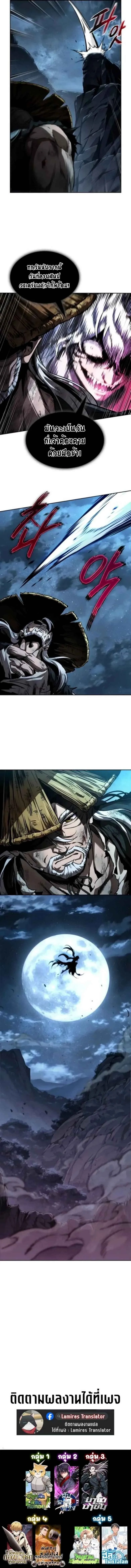 Nano Machine นาโนมาช_น ตอนที่ ตอนที่ 286 รูปที่ 9