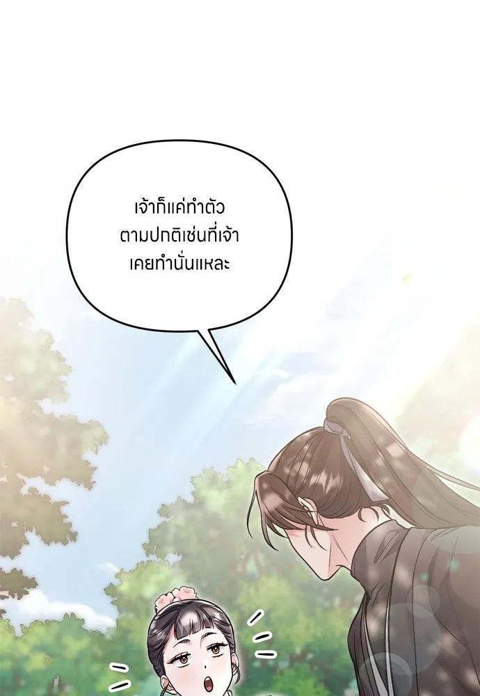 ข้าเนี่ยนะเป็นพระสนม ตอนที่ 14 สิ่งสำคัญไม่ได้อยู่ที่ตรงนั้นห รูปที่ 61