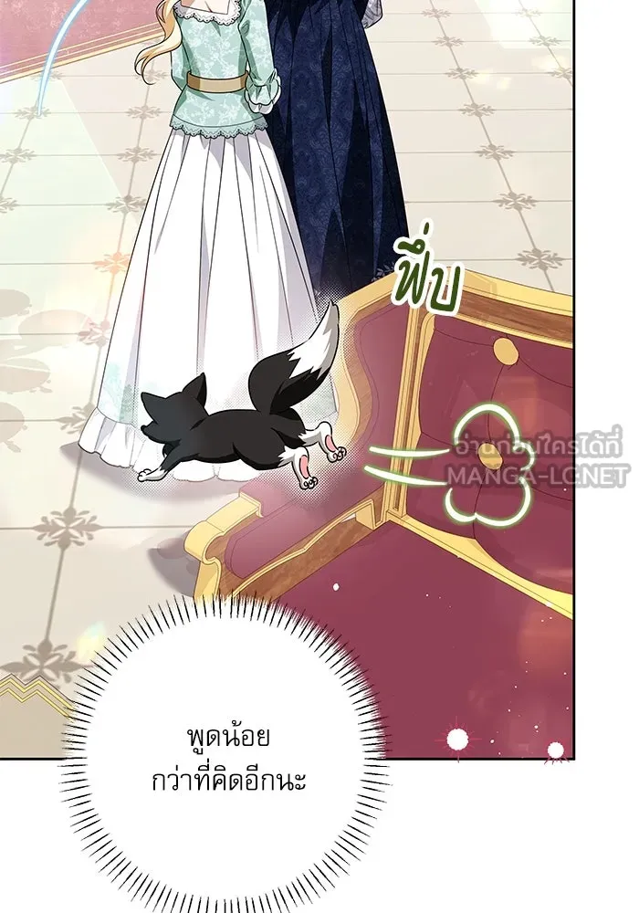 ครอบครัวตัวร้ายปล่อยฉันไปเถอะ ตอนที่ 45 รูปที่ 69