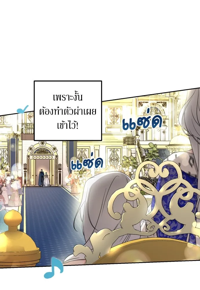 เลดี้มินต์ ตอนที่ 25 รูปที่ 85