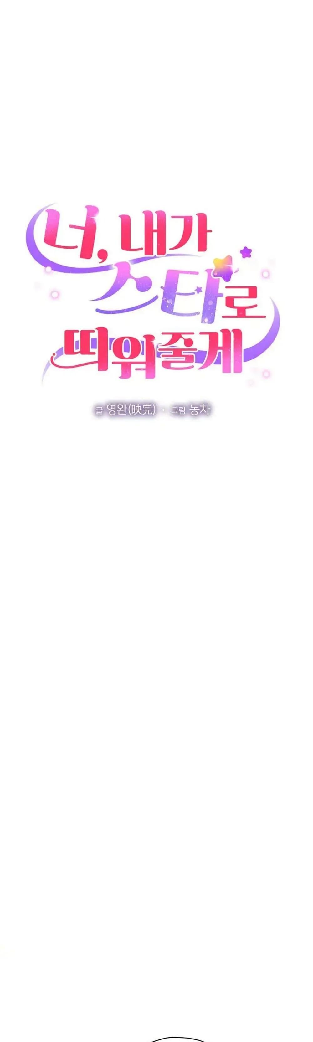 Manga-lc-com อ่านมังงะ อ่านการ์ตูน ออนไลน์ ฟรี You, I’ll Raise You Into A Superstar! ตอนที่ 1 2 3 4 5 6 7 8 9 10 11 12 13 14 ฟรี ไม่มีโฆษณา Manga-lc - อ่าน มังงะ อ่าน การ์ตูน ออนไลน์ อ่านมังงะ ฟรี