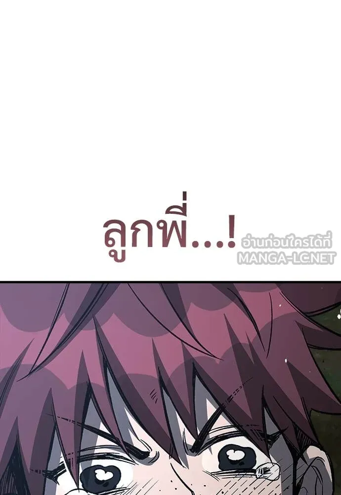 ผู้พิทักษ์เถื่อน ตอนที่ 20 รูปที่ 58