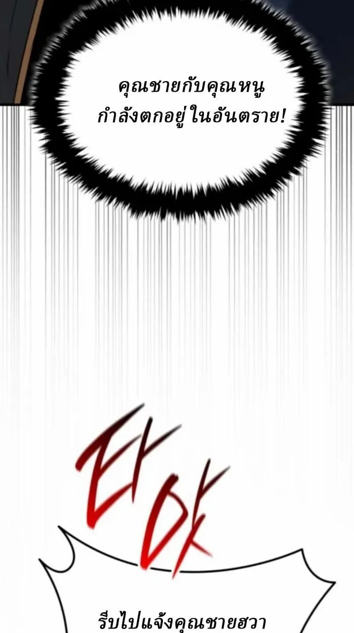Rebirth of the Divine Demon การหวนค_นของมารสวรรค_ผ_พ_ช_ตใต_หล_า ตอนที่ ตอนที่ 11 รูปที่ 30