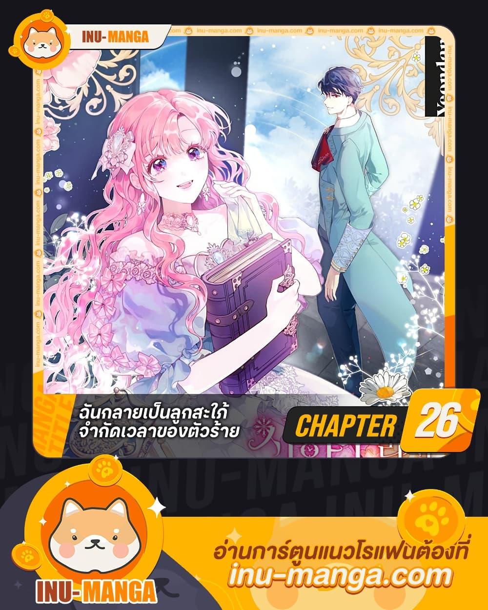 Manga-lc-com อ่านมังงะ อ่านการ์ตูน ออนไลน์ ฟรี The Archvillain’s Daughter-in-Law ตอนที่ 1 2 3 4 5 6 7 8 9 10 11 12 13 14 ฟรี ไม่มีโฆษณา Manga-lc - อ่าน มังงะ อ่าน การ์ตูน ออนไลน์ อ่านมังงะ ฟรี