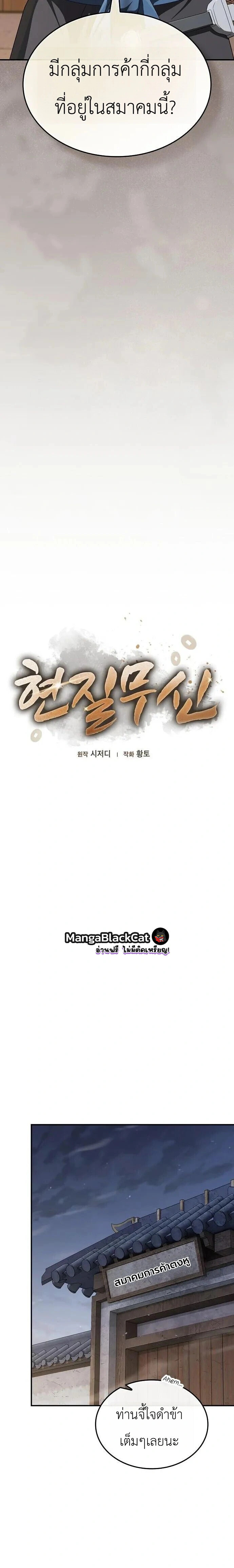 Manga-lc-com อ่านมังงะ อ่านการ์ตูน ออนไลน์ ฟรี Pay-to-Win Martial God เทพสงครามเงินสด ตอนที่ 1 2 3 4 5 6 7 8 9 10 11 12 13 14 ฟรี ไม่มีโฆษณา Manga-lc - อ่าน มังงะ อ่าน การ์ตูน ออนไลน์ อ่านมังงะ ฟรี