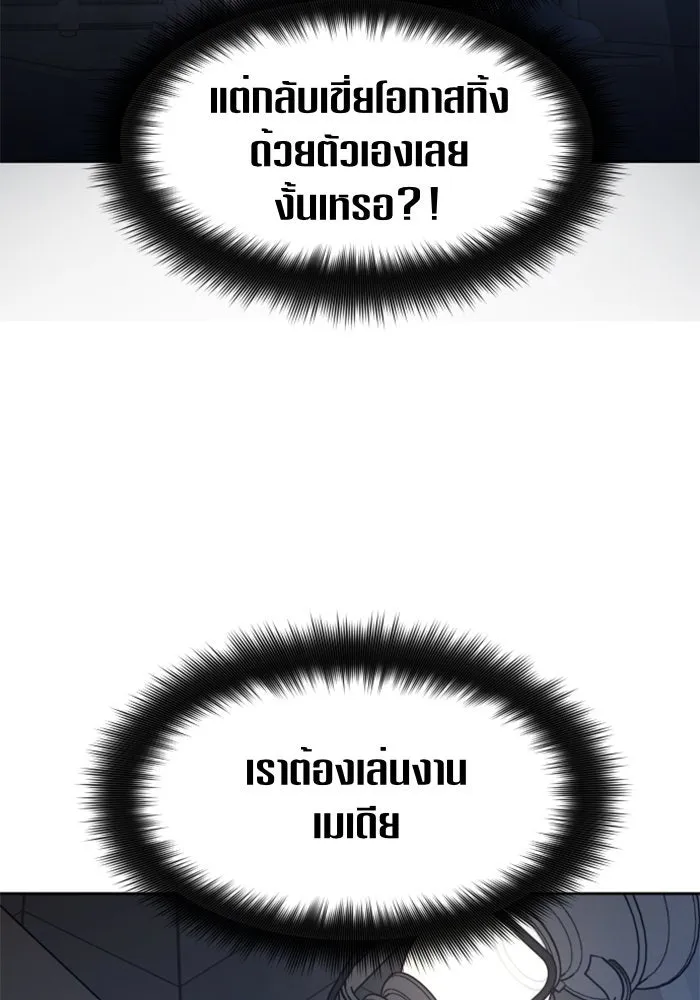 ชิงชีวิตพลิกลิขิตชะตา ตอนที่ 68. ปีศาจ(2) รูปที่ 7