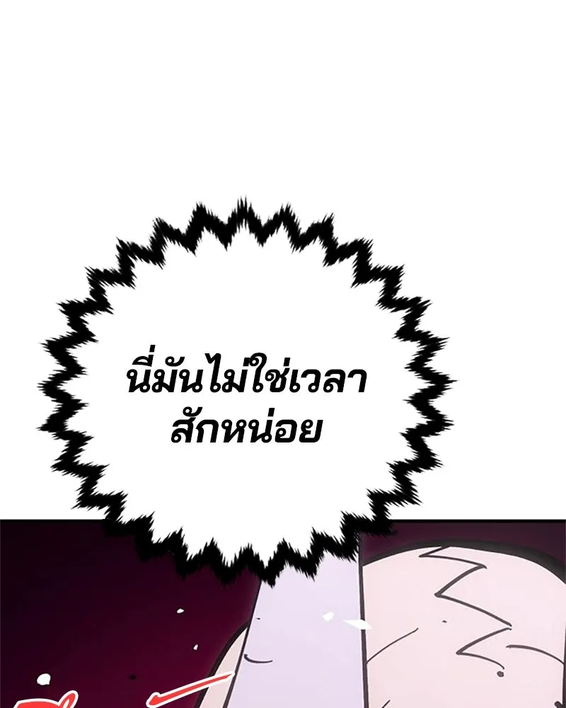 Player ตอนที่ 168 รูปที่ 13