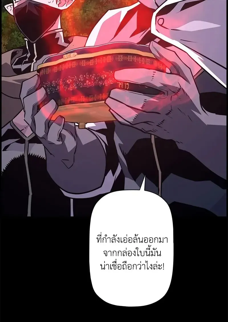 Necromancer_s Evolutionary Traits ตอนที่ ตอนที่ 97 รูปที่ 112