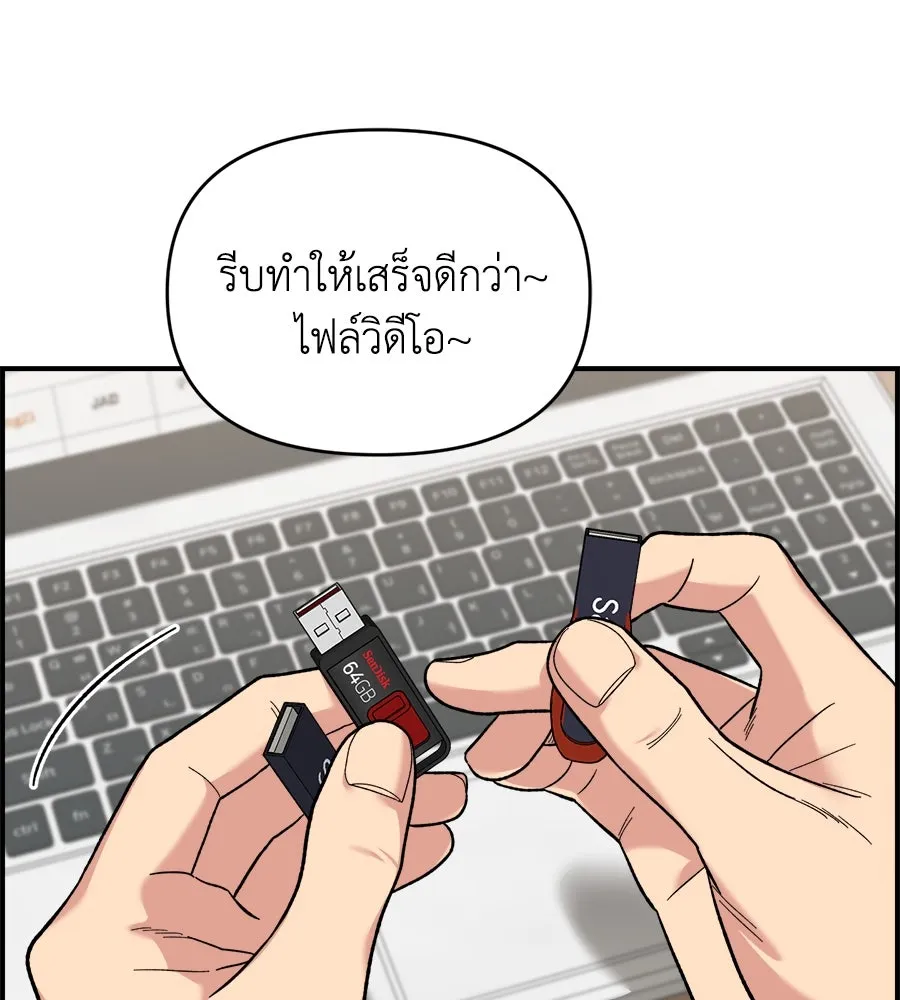 เพื่อนกันมันส์เกิน ตอนที่ 7 รูปที่ 20