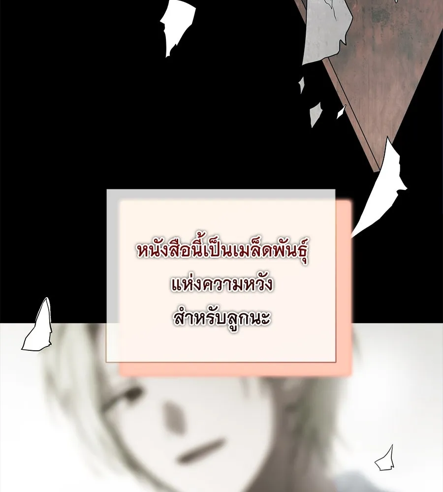 สัญญารักฉบับสุดท้าย ตอนที่ 10 รูปที่ 155