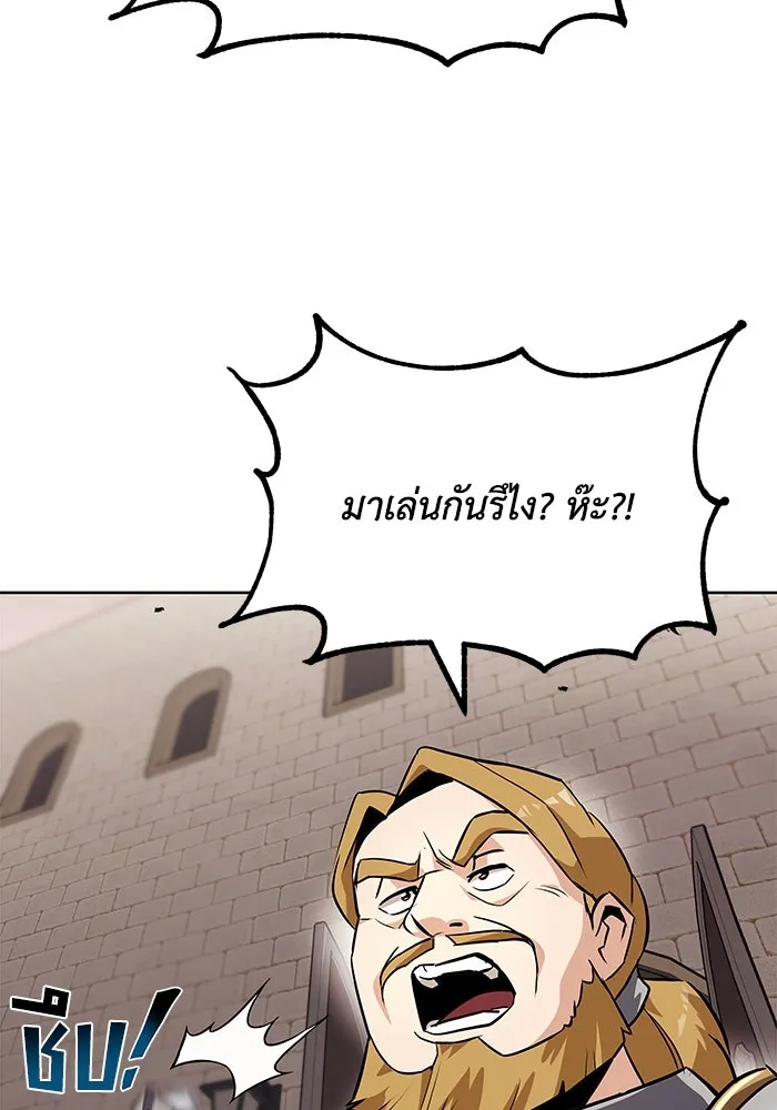 ชีวิตพลิกผันของลอร์ดผู้เกียจคร้าน ตอนที่ 21 ลูกศิษย์ของลูลู่ รูปที่ 19