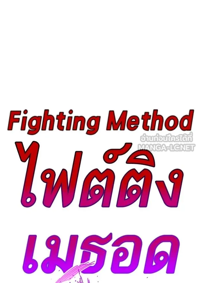 Study Group ตอนที่ 267 รูปที่ 150