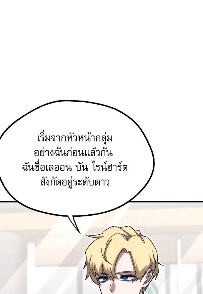 ชำแหละอะคาเดมีด้วยมีดแล่ปลา ตอนที่ 16 สอบกลางภาค (1) รูปที่ 86