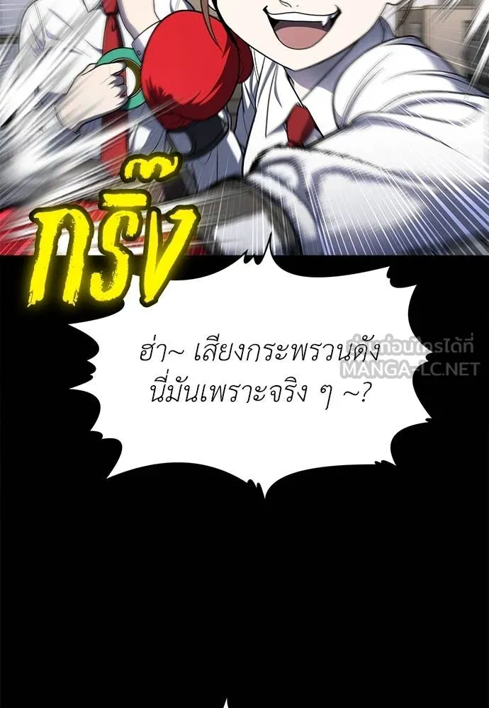 สนามเด็กล่า ตอนที่ 61 รูปที่ 72
