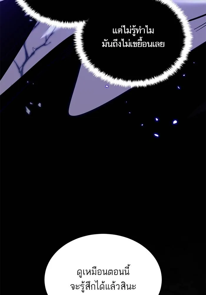 Return to Player ตอนที่ 165 รูปที่ 95