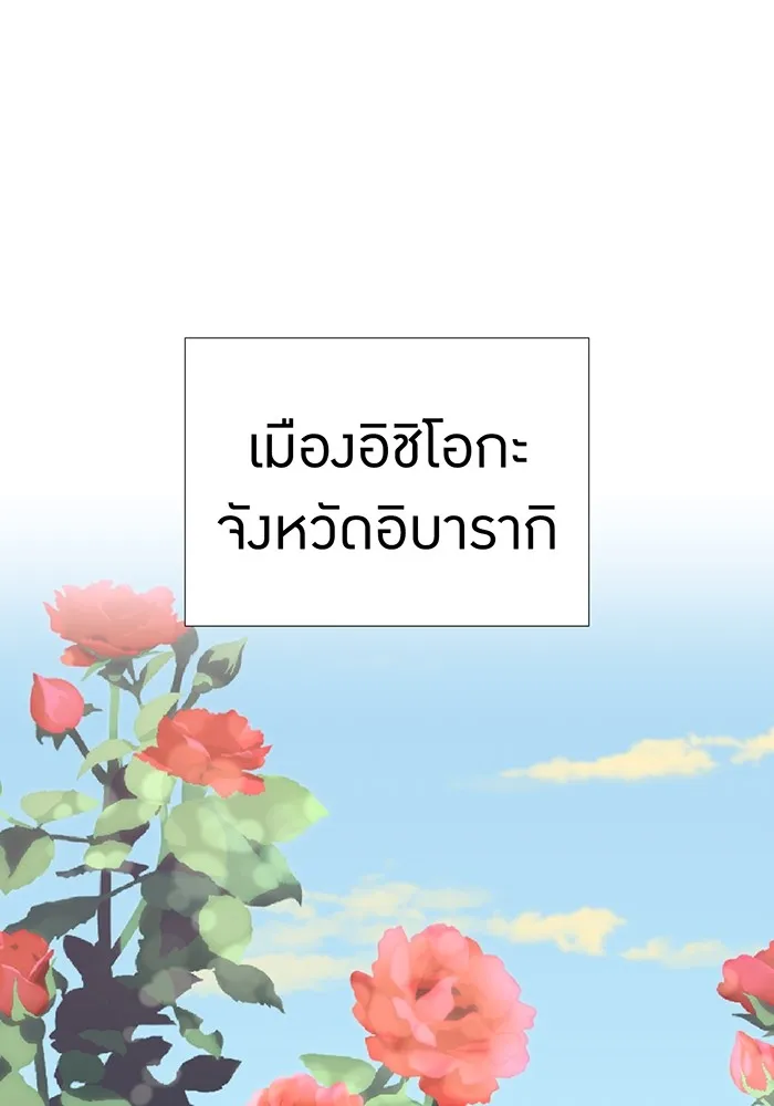 เพลเยอร์เลือดเทวะ ตอนที่ 51 สเตจ  หอคอยหนาม ① รูปที่ 118