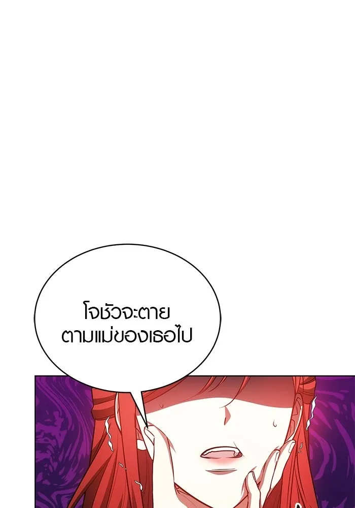 เหตุผลที่ฉันนอกใจ ตอนที่ 92 รูปที่ 26