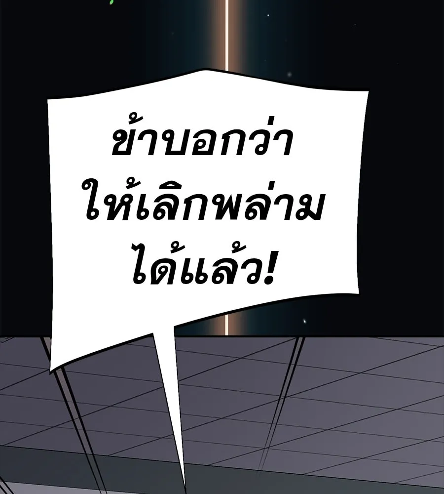 คอลเซ็นเตอร์เปลี่ยนชีวิต ตอนที่ 67 นักแสดงสมทบชั้นยอด รูปที่ 82