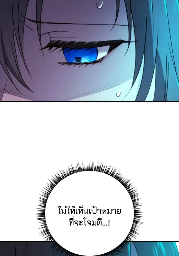 ตัวร้ายอย่างฉันขออยู่อย่างสงบ ตอนที่ 34 รูปที่ 29