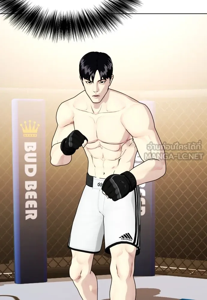 หมาหัวเน่าเก๋าเกินไป ตอนที่ 73 รูปที่ 222