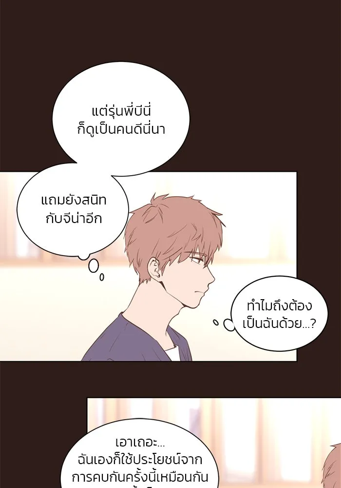 อย่าล้อเล่นกับหัวใจ ตอนที่ 41 รูปที่ 80