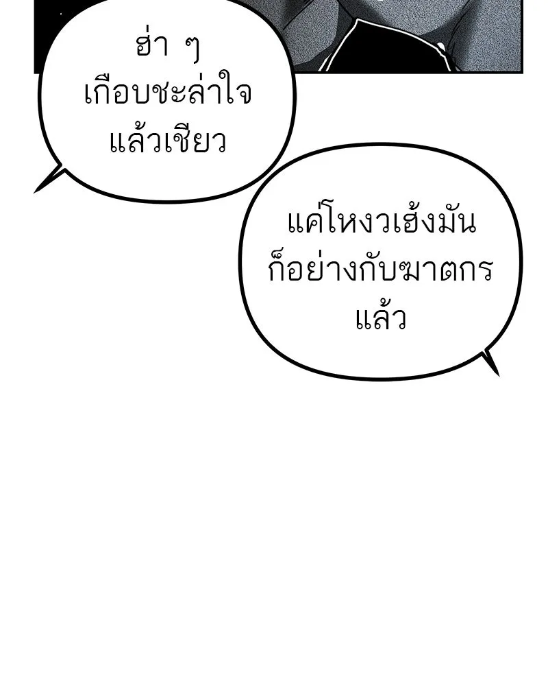 สี่สาวชาวกี ตอนที่ 12 เสียงดังจากชั้นบน (2) รูปที่ 85