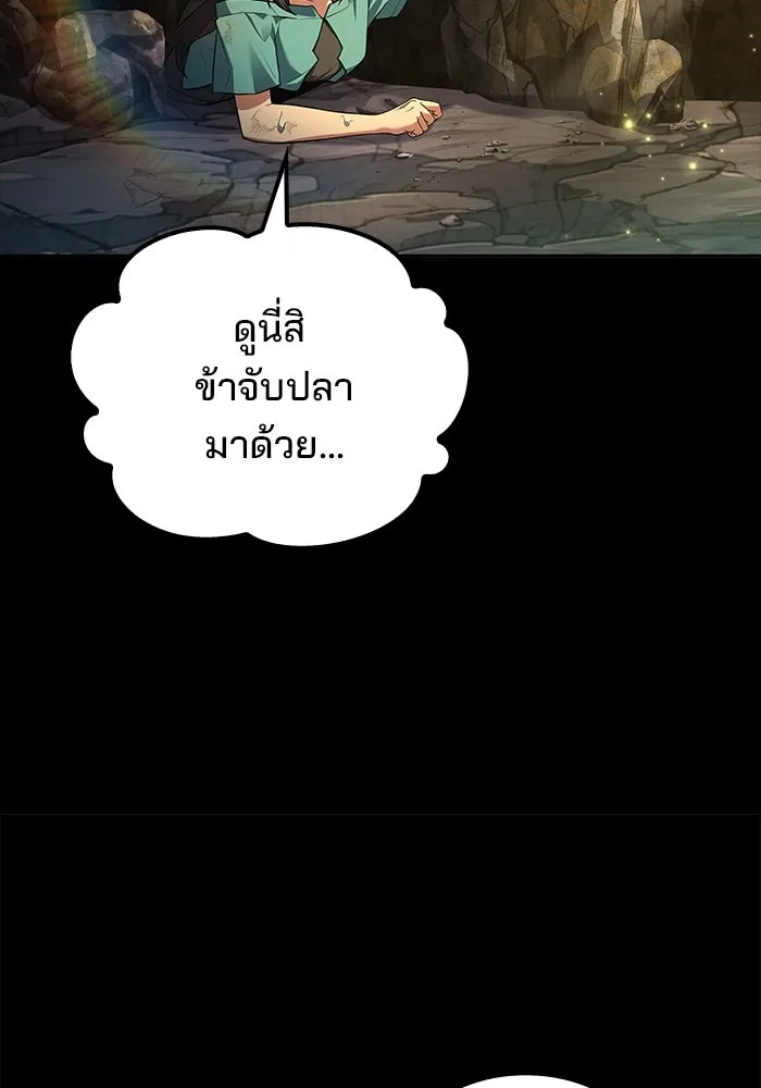 ครัวจอมเวท ตอนที่ 66 รูปที่ 125