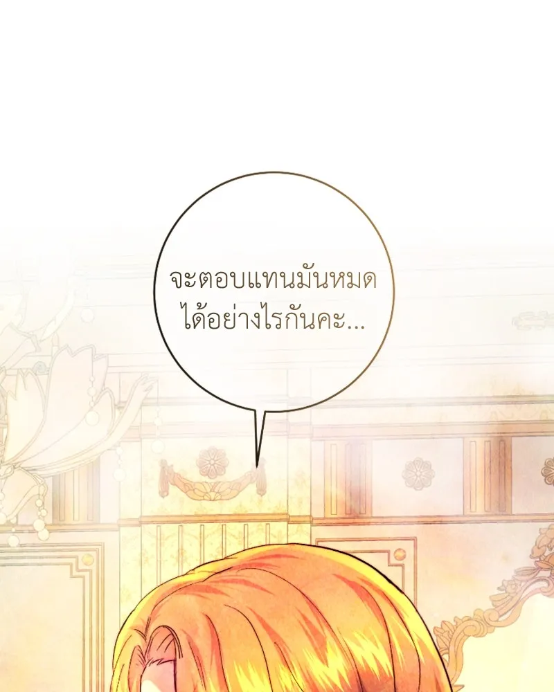 เจ้าหญิงคลั่งแห่งวังหลวง ตอนที่ 56 รูปที่ 91