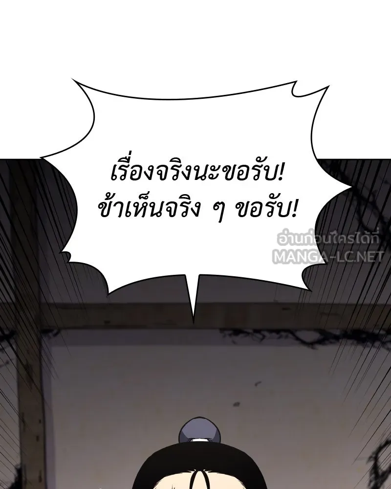 เกิดอีกทีเป็นว่าที่ประมุขลัทธิมาร ตอนที่ 50 รูปที่ 138