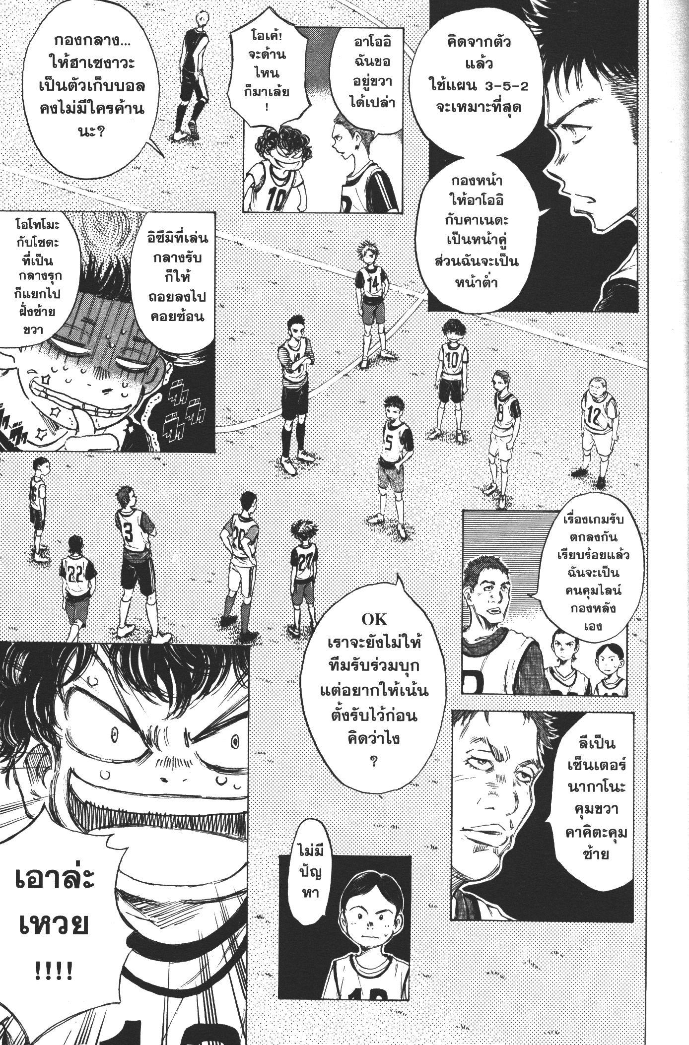 Manga-lc-com อ่านมังงะ อ่านการ์ตูน ออนไลน์ ฟรี Ao Ashi แข้งเด็กหัวใจนักสู้ ตอนที่ 1 2 3 4 5 6 7 8 9 10 11 12 13 14 ฟรี ไม่มีโฆษณา Manga-lc - อ่าน มังงะ อ่าน การ์ตูน ออนไลน์ อ่านมังงะ ฟรี