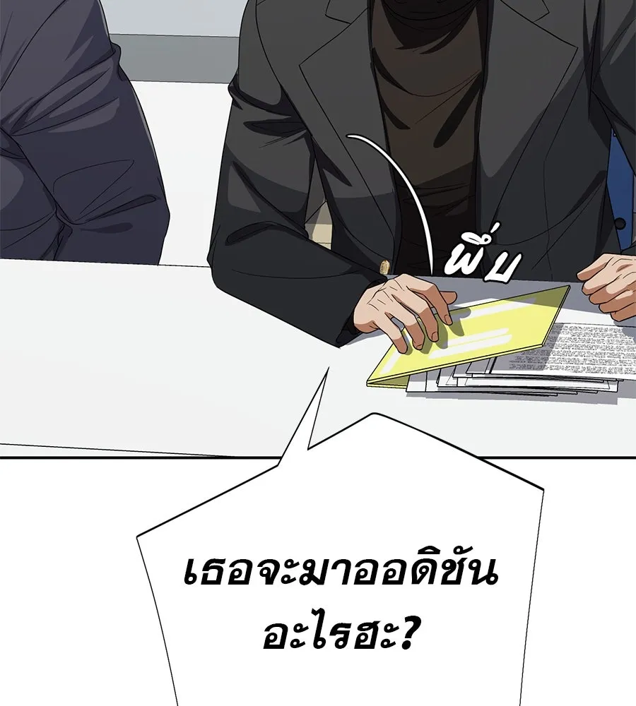 คอลเซ็นเตอร์เปลี่ยนชีวิต ตอนที่ 30 ออดิชัน รูปที่ 25