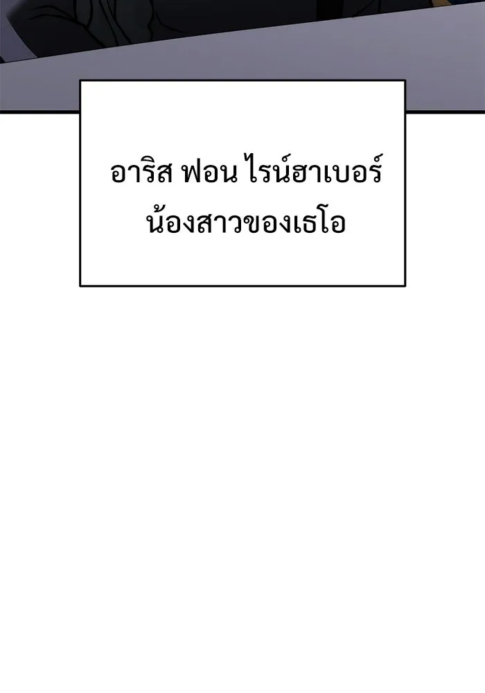 อัศวินดำล่าท้าเวลา ตอนที่ 54 รูปที่ 139