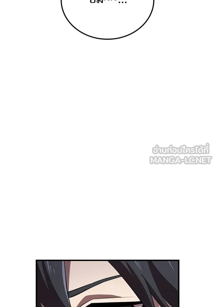 ฮันเตอร์สกิลโกง ตอนที่ 32 รูปที่ 54